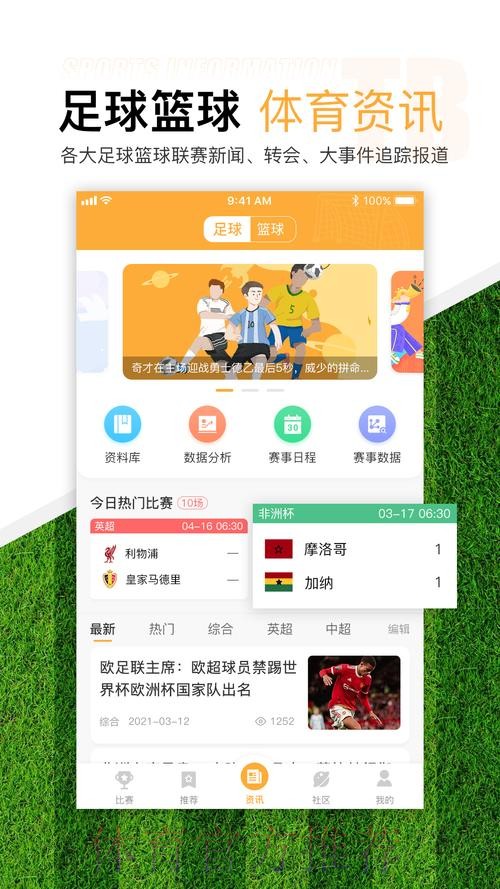 世界杯滚球APP热门推荐攻略 世界杯滚球APP热门推荐攻略